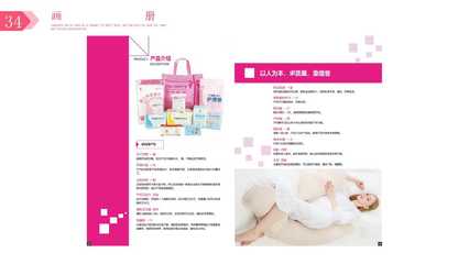 母嬰用品VI手冊(cè) 構(gòu)建品牌形象，傳遞愛的溫度