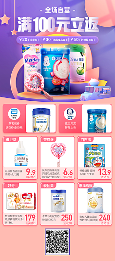 悅享母嬰時光，一站式精品呵護——您的安心育兒好幫手